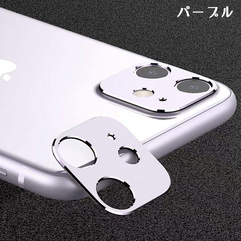 一部予約 iPhoneカメラカバー スマホレンズ 保護カバー 傷防止 汚れ防止 指紋防止 メタリックカラー シンプル 11 12 13 Pro ProMax M blaccoded.com 一部予約 iPhoneカメラカバー スマホレンズ 保護カバー 傷防止 汚れ防止 指紋防止 メタリックカラー シンプル 11 12 13 Pro ProMax M blaccoded.com
