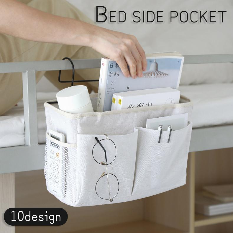 Grizzly コット用フレーム 収納バッグ付き plusnao ベッドサイドポケット 吊り下げラック 小物入れ 収納
