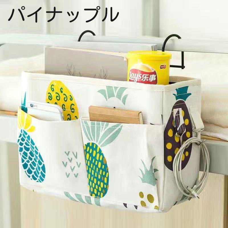 小物 na. plusnao ベッドサイドポケット 吊り下げラック 小物入れ 収納