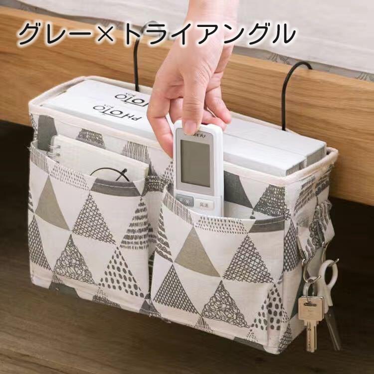 plusnao ベッドサイドポケット 吊り下げラック 小物入れ 収納