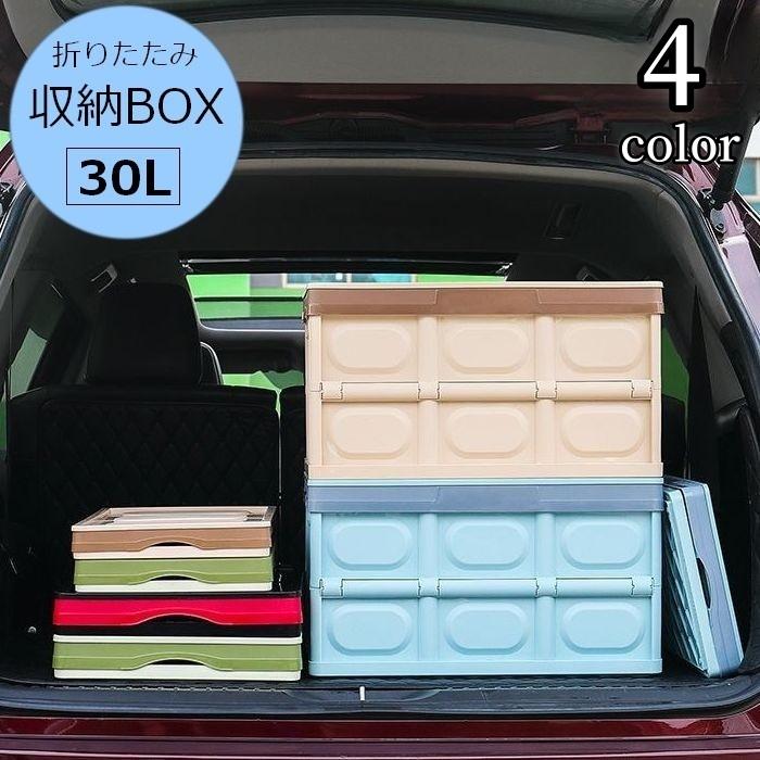 収納ボックス 折りたたみ コンテナボックス 30l 収納ケース 折りコン プラスチックコンテナ トランク収納 運搬ボックス ストック入れ 整理整頓 ク Zak 1 プラスナオyahoo 店 通販 Yahoo ショッピング