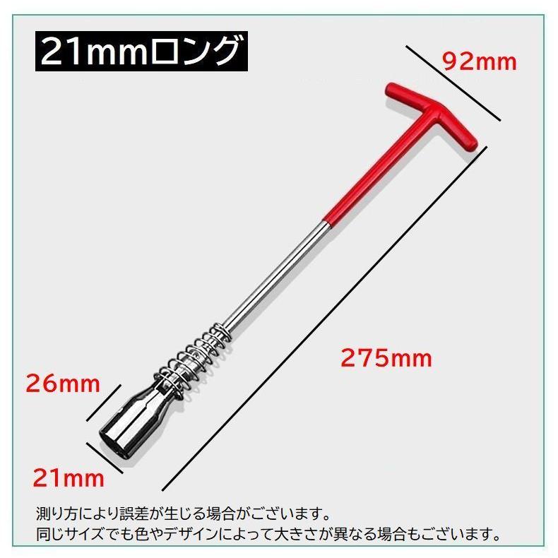 プラグレンチ T型ハンドル プラグソケット 14mm 16mm 21mm プラグ交換