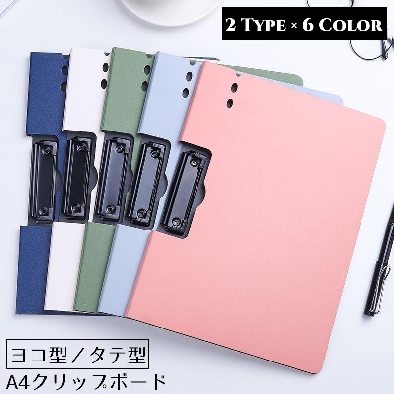 クリップボード バインダー 横型 縦型 クリップファイル A4 二つ折り
