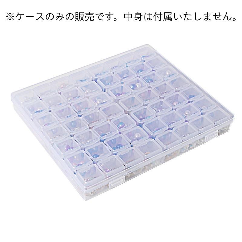 収納ケース 56マス 小分け ネイルパーツ収納 ビーズ収納 透明 クリア