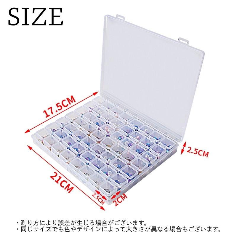 収納ケース 56マス 小分け ネイルパーツ収納 ビーズ収納 透明 クリア