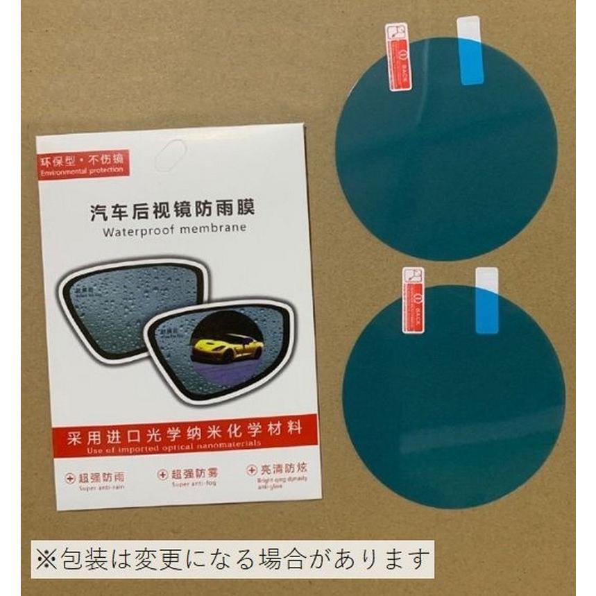 防水フィルム 2枚セット 車用品 カー用品 外装 ドアミラー くもり止め