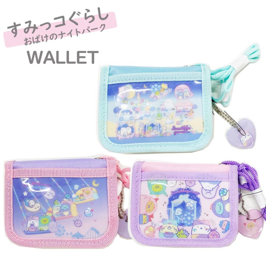 plusnao ミニ財布 子供用 キッズ財布 お財布 すみっコぐらし