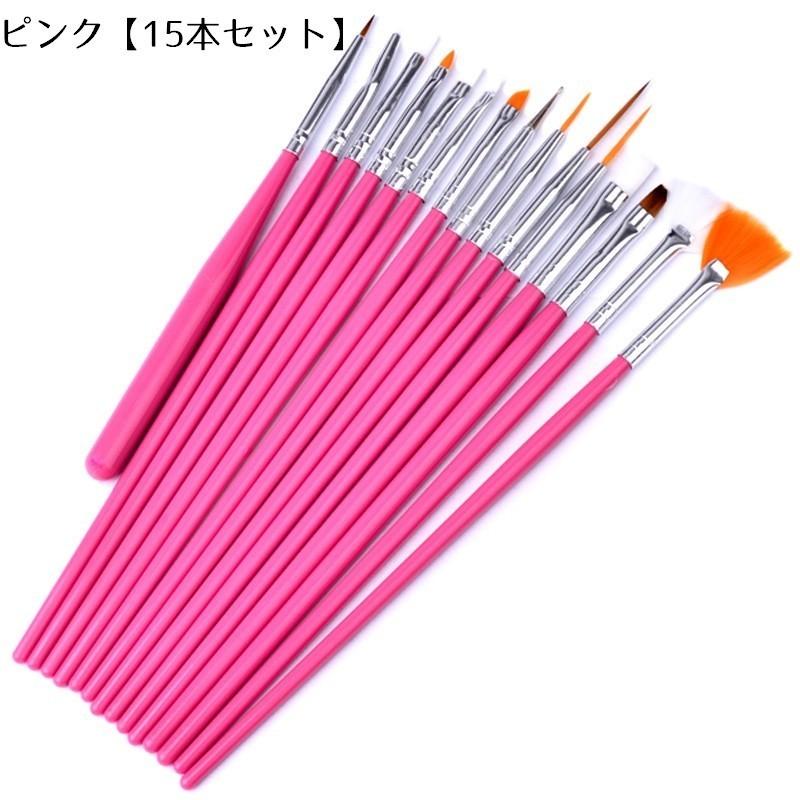ネイルアートブラシ 筆 ブラシ 15本セット マニキュア ネイルブラシ