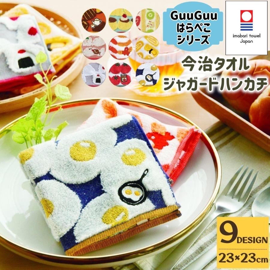 plusnao GuuGuu 今治タオル 日本製 ハンカチ ループ付 タオル plusnao GuuGuu 今治タオル 日本製 ハンカチ ループ付 タオル