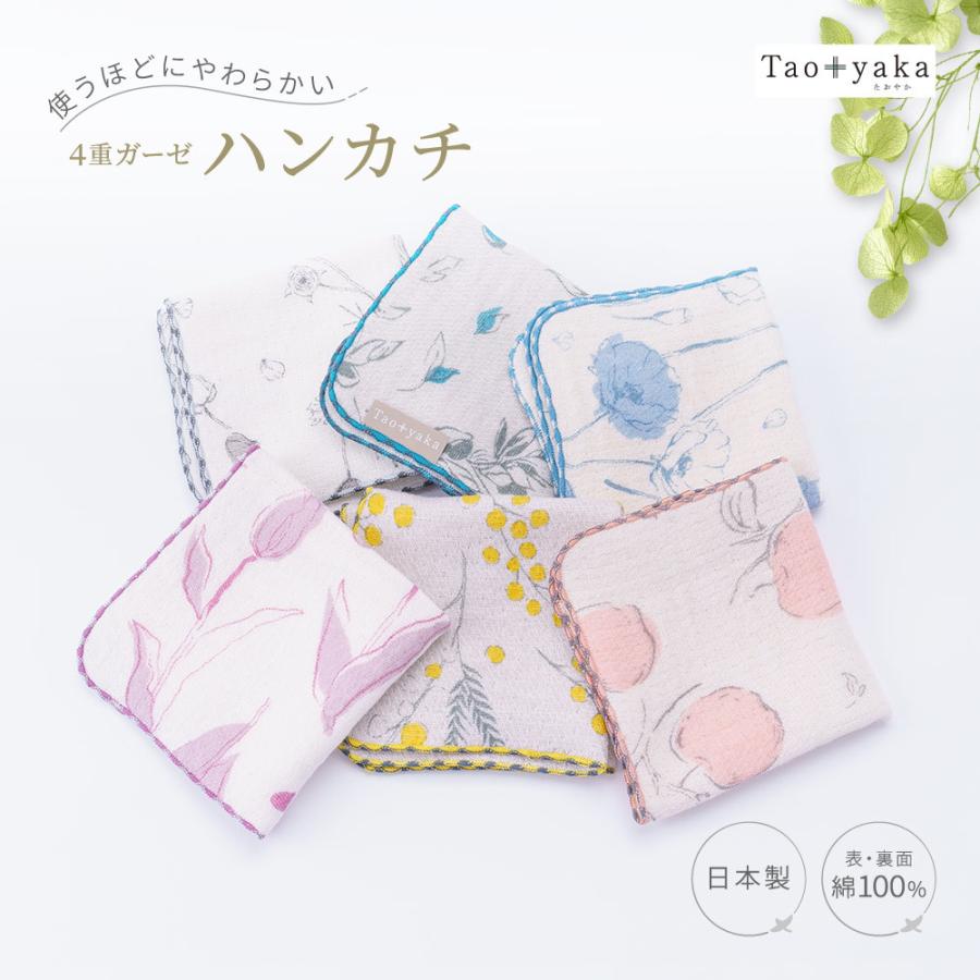 plusnao（プラスナオ） 4重ガーゼハンカチ 日本製 綿100% 綿 25cm