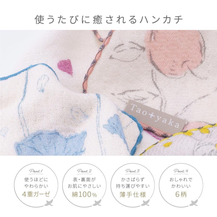 4重ガーゼハンカチ 日本製 綿100% 綿 25cm レディース 女性 大人 花柄