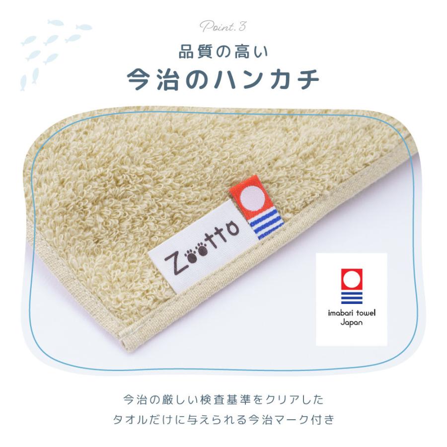 plusnao 今治タオル ハンカチ タオルハンカチ ミニタオル Zootto plusnao 今治タオル ハンカチ タオルハンカチ ミニタオル Zootto