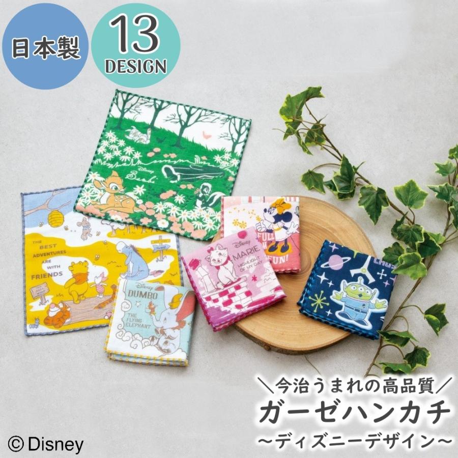 ハンカチ ディズニー 今治うまれのハンカチ 今治 日本製 綿100