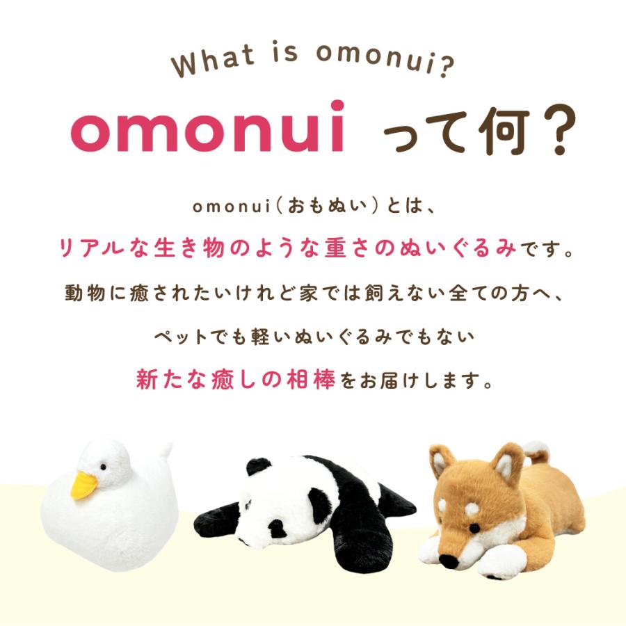 omonui おもぬい ぬいぐるみ 2kg 重い ずっしり重い あひる パンダ