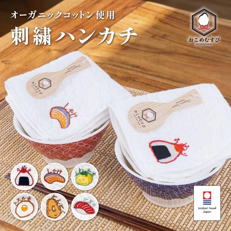 plusnao（プラスナオ） おこめむすび 今治タオル ハンカチ タオル