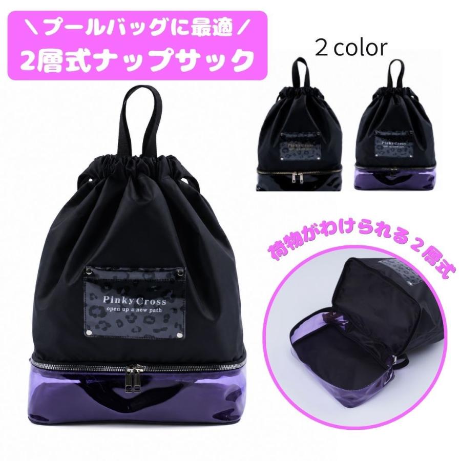Coboca+ヒョウ柄ポケット2層式ナップサック プールバッグ キッズ