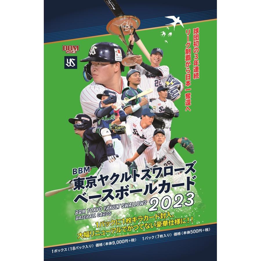 日本 BBM 読売ジャイアンツ ベースボールカード 2023 BOX 送料無料