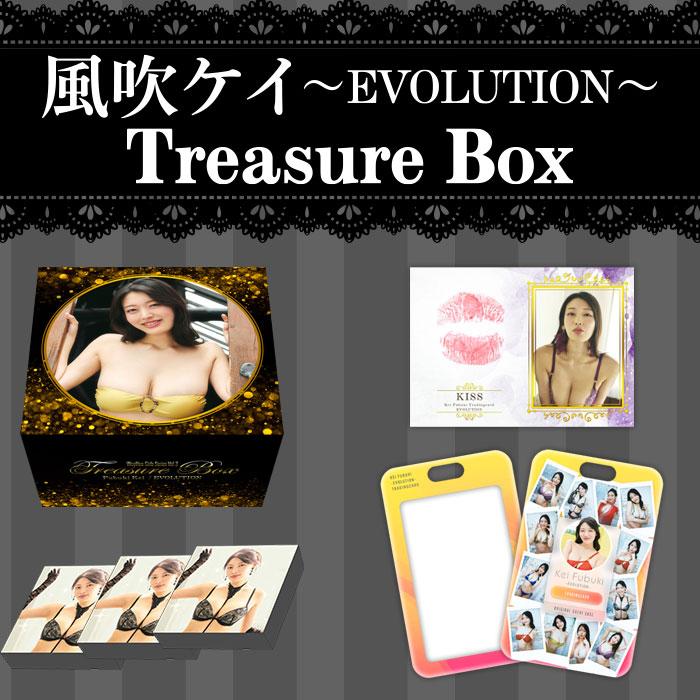風吹ケイ〜EVOLUTION〜 Treasure Box 1セット（2025年10月11日発売
