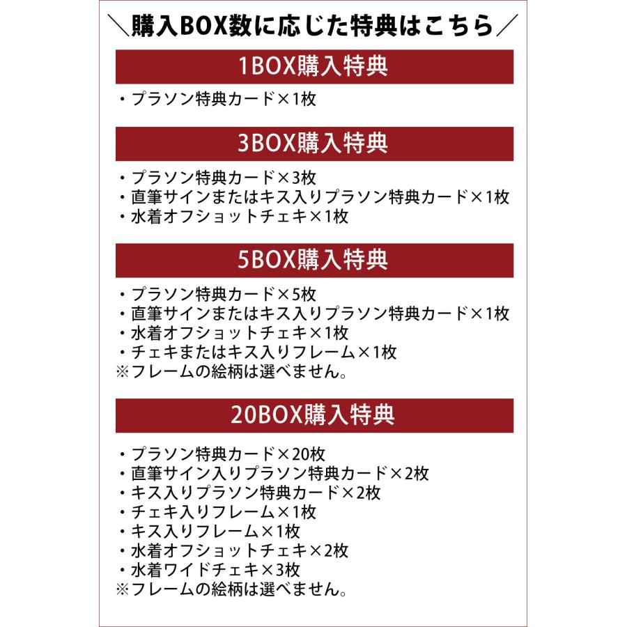 「未梨一花Vol.3」トレーディングカード 3ボックス サインまたはキス入りプラソン特典カード＆水着チェキ付（2025年6月28日発売） |  | 01