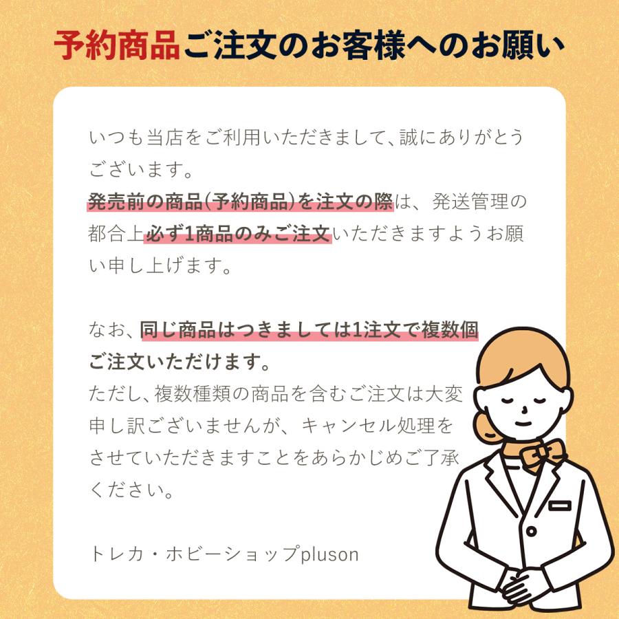 RaMu ~ 2024 ~ トレーディングカード 3ボックス　サインまたはキス入り特典カード＆チェキ付き (2024年3月9日発売) |  | 04