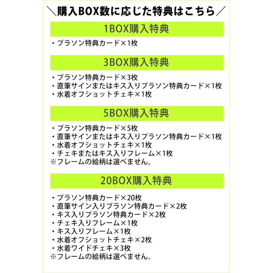 RaMu~2025~ トレーディングカード 3ボックス サインまたはキス入りプラソン特典カード＆水着チェキ付 (2025年1月25日発売) |  | 03
