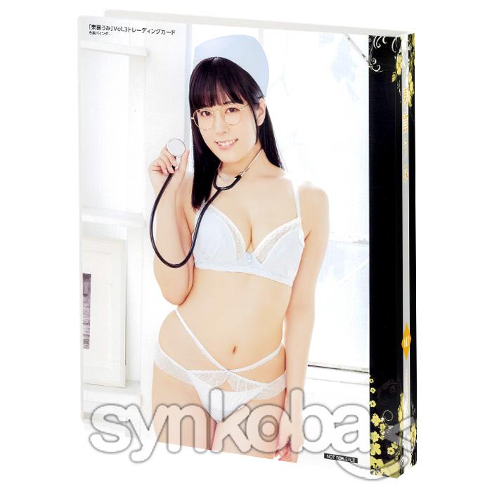 C 東雲うみvol.3 トレーディングカード 専用特製バインダー