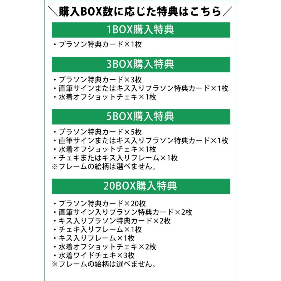 澄田綾乃 Vol.3 トレーディングカード 20ボックス サイン入り特典カード＆ワイドチェキ＆キス入りフレーム など 特典付き（2025年7月26日発売） |  | 02