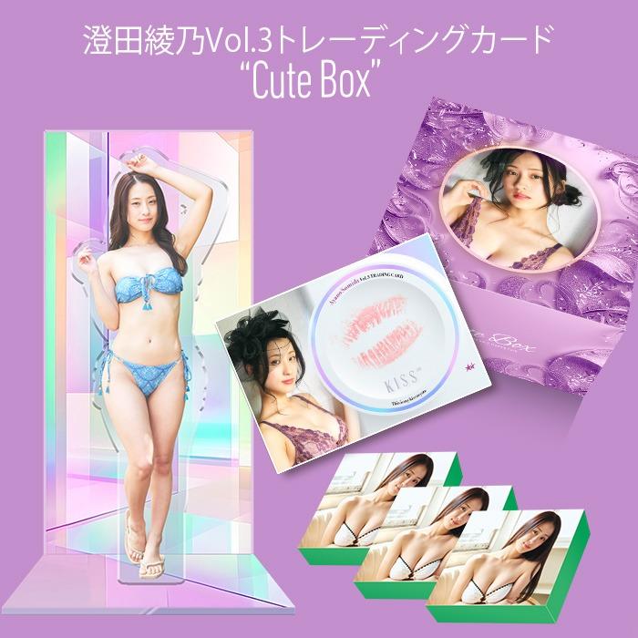 澄田綾乃 Vol.3 キュートボックス 1セット （2025年7月26日発売） |  | 01