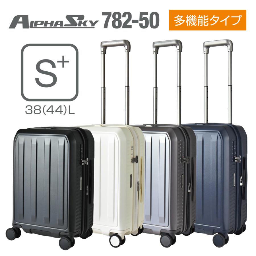 プラスワン　アルファスカイ　スモーキーグレー キャリーケース PLUS ONE スーツケース ストッパー付 拡張 ドリンクホルダー S+サイズ