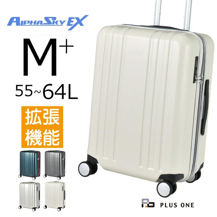 スーツケース Mサイズ 拡張 無料受託手荷物 大好評です 大容量 55L 64L 軽量 HINOMOTO 4泊 アルファスカイ 静音 5泊 ALPHASKY ダブルキャスター 正規品 6泊 9911-55EX
