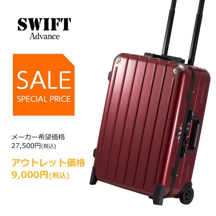 50 Off スーツケース フレームタイプ Sサイズ 35l 機内持ち込み Hinomoto 2輪 国内旅行 ビジネス 1泊 2泊 3泊 Advance Swift アドバンス スウィフト 470 51 A Plusone Voyage 通販 Yahoo ショッピング