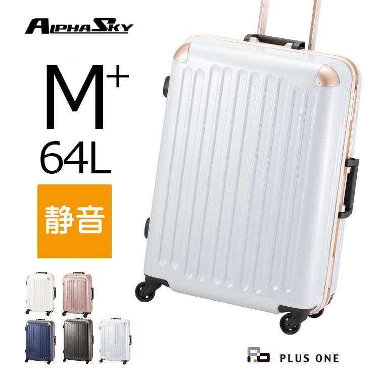 スーツケース M+ サイズ 64L アルファスカイ 9256-61 :a002000925661:plusone voyage - 通販 - Yahoo!ショッピング スーツケース M+ サイズ 64L アルファスカイ 9256-61 :a002000925661:plusone voyage - 通販 - Yahoo!ショッピング