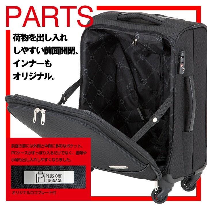 スーツケース Sサイズ フロントオープン ソフトキャリー 35L 軽量 機内持ち込み HINOMOTO 国内旅行 出張 1泊 2泊 3泊 PLUSONE LUGGAGE 3015-46｜plusone-voyage｜09