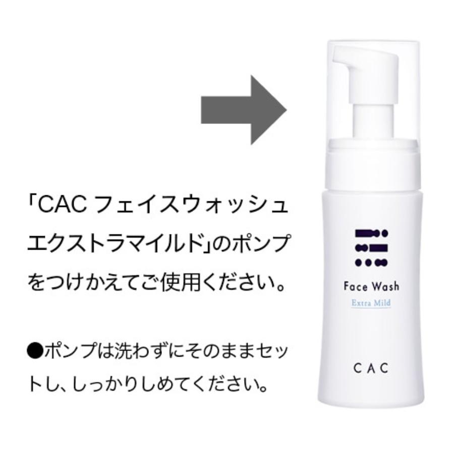 【レフィル発売キャンペーン】フェイスウォッシュエクストラマイルド 本体(150ml)１本＋レフィル(140ml)１本セット 5,610円→4,950円！※在庫がなくなり次第終了 | CAC化粧品 | 01