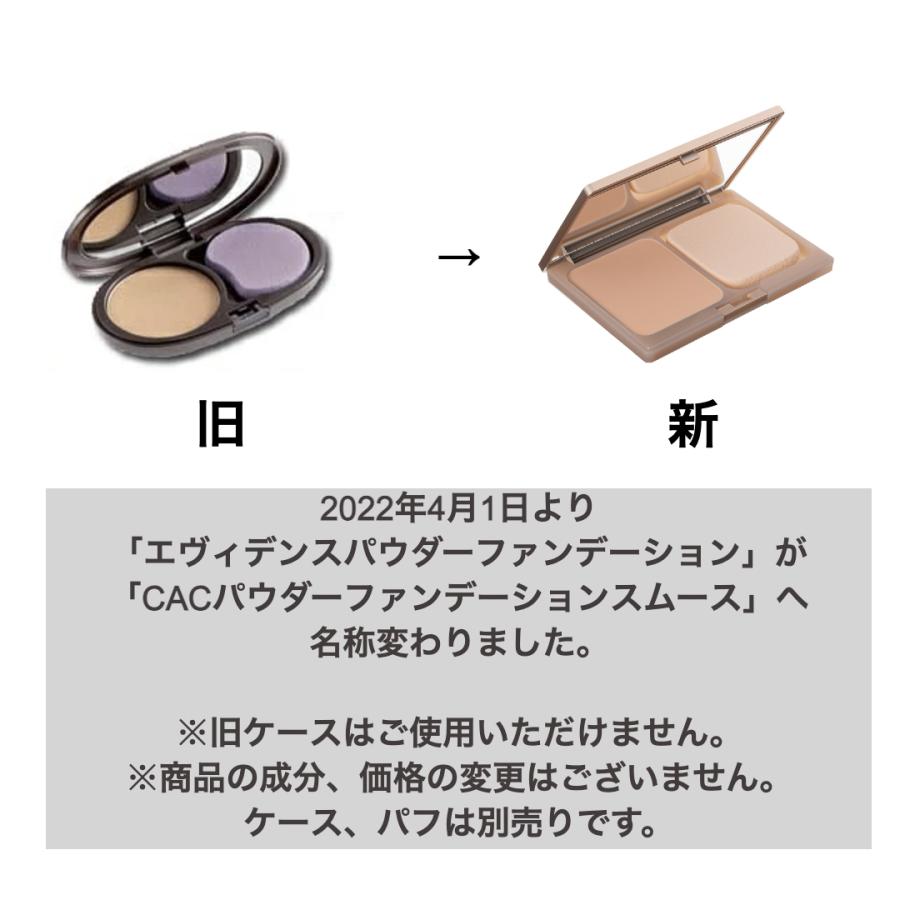 CAC化粧品 全5種 パウダーファンデーション スムース レフィル CAC化粧品 全5種 パウダーファンデーション スムース レフィル