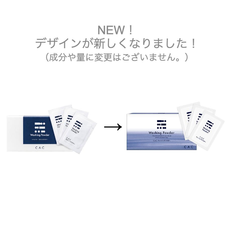 【好評につき継続！】ボールネット１個プレゼント！CAC化粧品 ウォッシングパウダー(1.1g×75包)6箱セット_1