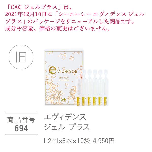 専用です☆CAC化粧品　ジェルプラス　ジェルローション 公式】CAC ジェルプラス｜乾燥・ゆらぎ肌｜無添加化粧品の通販