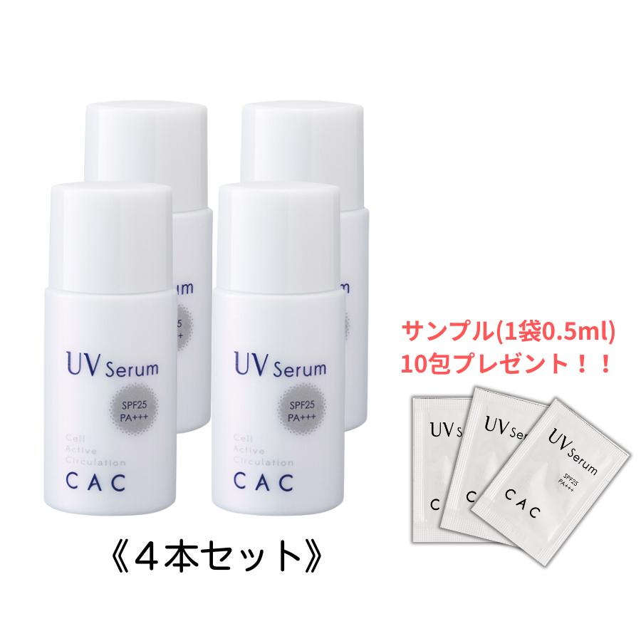 ４本set【サンプル１０枚プレゼント】 CAC化粧品コンディショニングUVセラム ノンオイル日焼け止め 赤ちゃん 子ども ノンケミカル 美容成分配合SPF25 PA+++ 30mlの画像