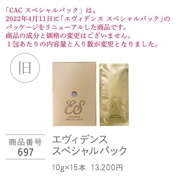 CAC化粧品 CAC スペシャルパック(5gx30包) 4箱セット : CAC