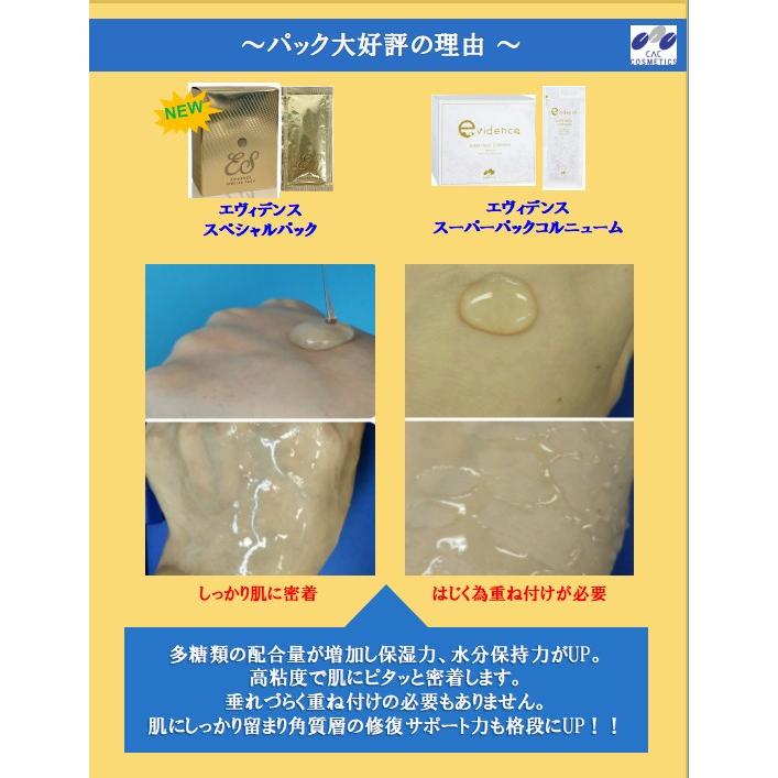 店 CAC化粧品 スペシャル パック 史上最高 cac 10包 i9tmg.com.br