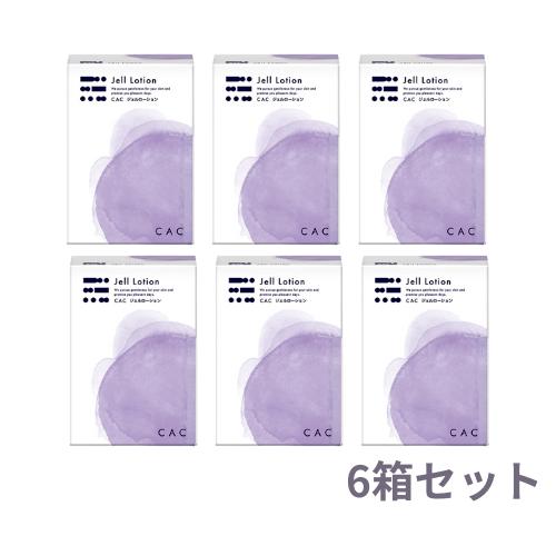 CAC化粧品 ジェルローション(1.2ml×60本) 6箱セット : CAC化粧品 正規