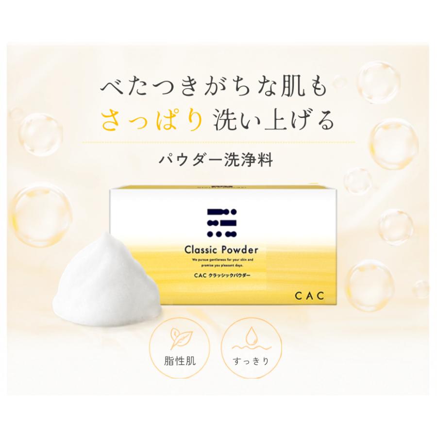 CAC化粧品 クラシックパウダー(1.1gX75包) | CAC化粧品 | 01