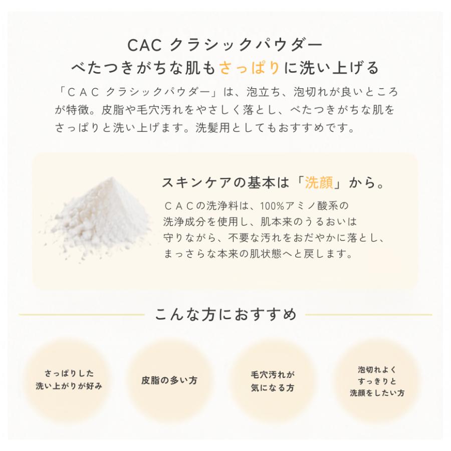 CAC化粧品 クラシックパウダー(1.1gX75包) | CAC化粧品 | 02