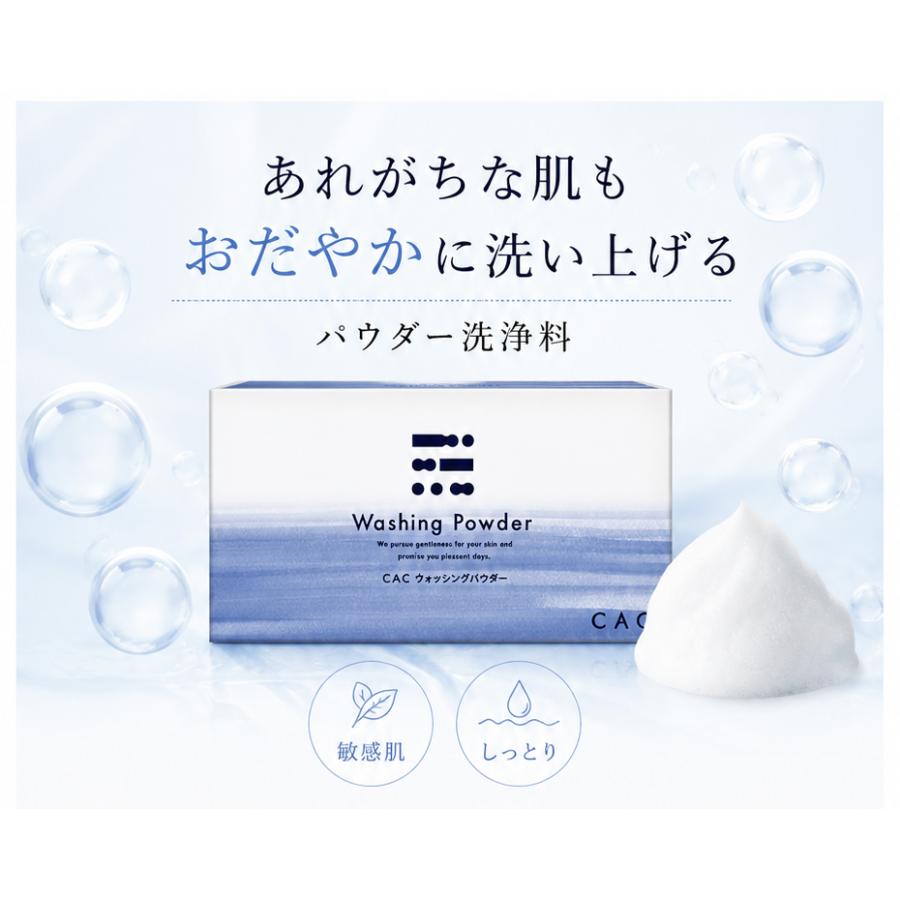 【好評につき継続！】ボールネット１個プレゼント！CAC化粧品 ウォッシングパウダー(1.1g×75包)４箱セット | CAC化粧品 | 02