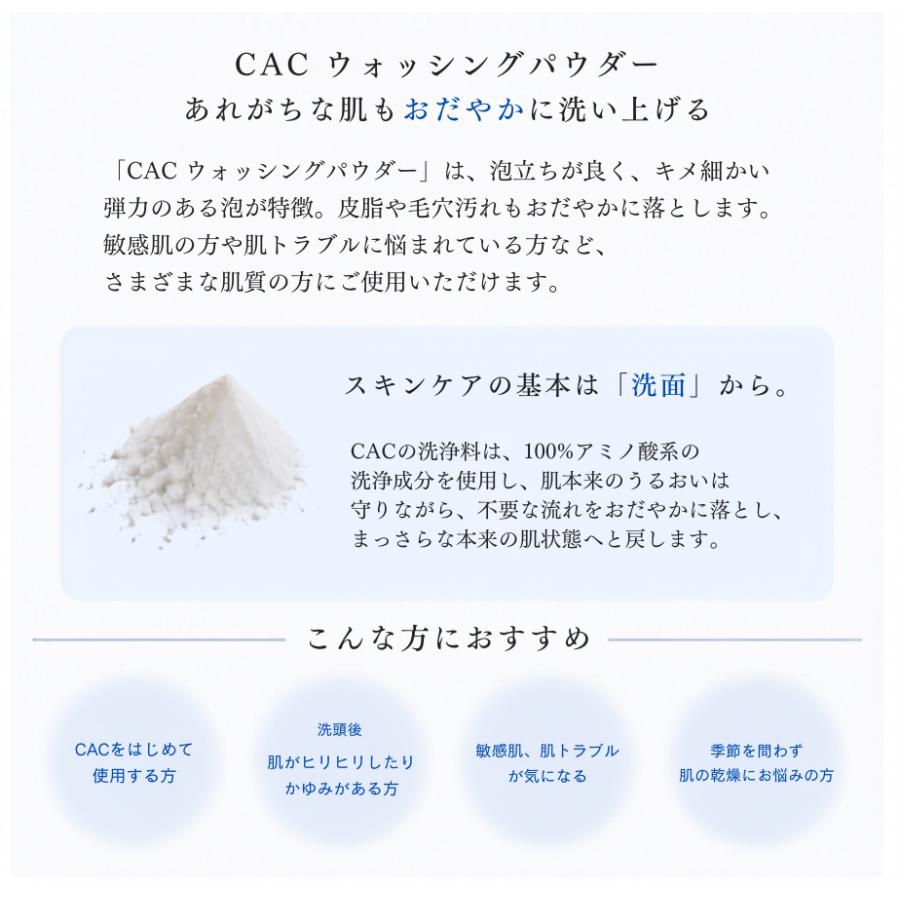 【好評につき継続！】ボールネット１個プレゼント！CAC化粧品 ウォッシングパウダー(1.1g×75包)４箱セット | CAC化粧品 | 03