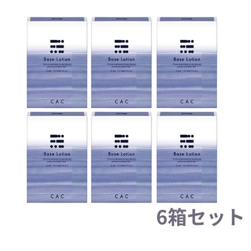 CAC化粧品 ベースローション(1.2ml×60本) 6箱セット | 