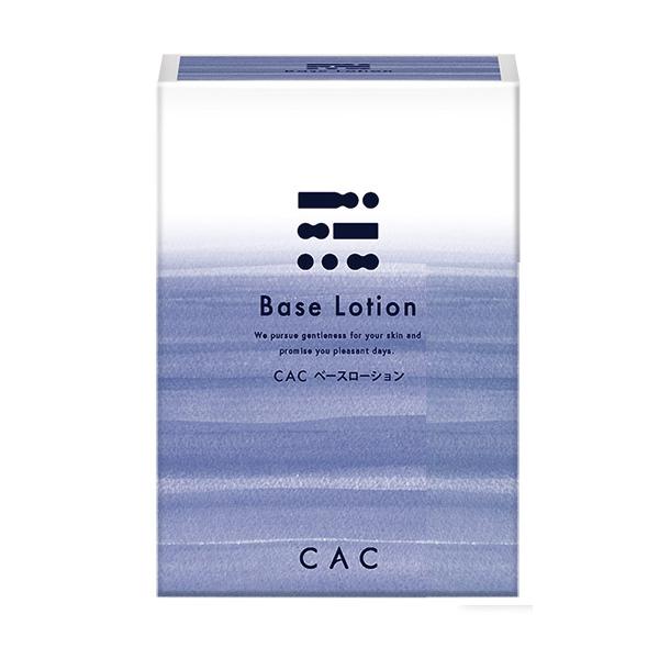 CAC化粧品 選べる5品セット | CAC化粧品 | 01