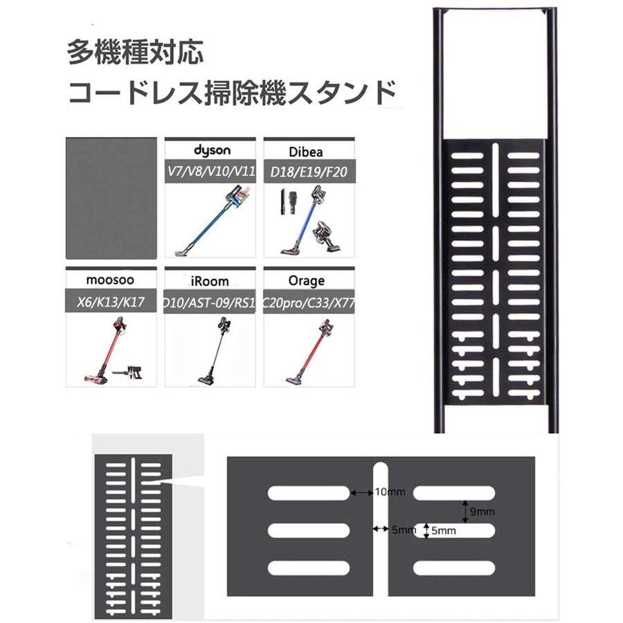 掃除機 スタンド コードレスクリーナースタンド 掃除機立て ダイソン V6 V7 V8 V10 V11など壁掛け掃除機対応｜plusoneoneone｜04