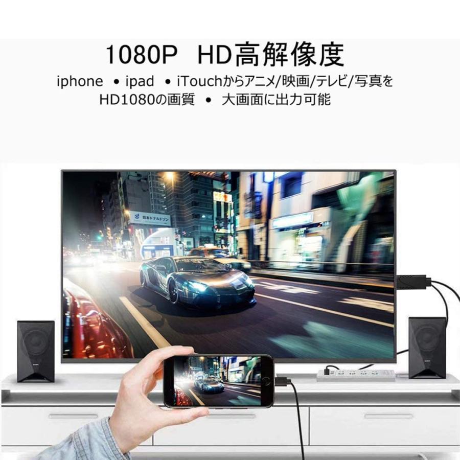 iPhone HDMI 変換ケーブル ライトニングアダプタ 設定不要 iOS13対応 アイフォン テレビHDMI接続ケーブル ミラーリング YouTube TV出力 充電可｜plusoneoneone｜03