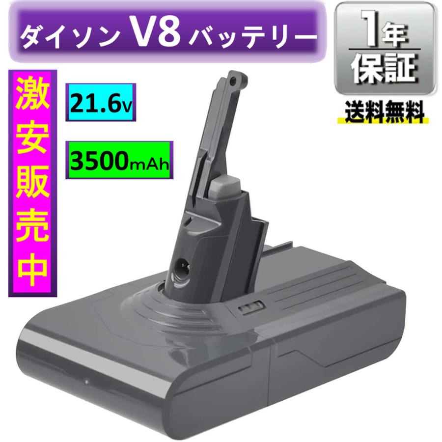 ダイソン V8 バッテリー Dyson 互換バッテリー 3500mAh 21.6V PSE認証済み 保護回路搭載 PSE認証済み 大容量 運転時間UP｜plusoneoneone